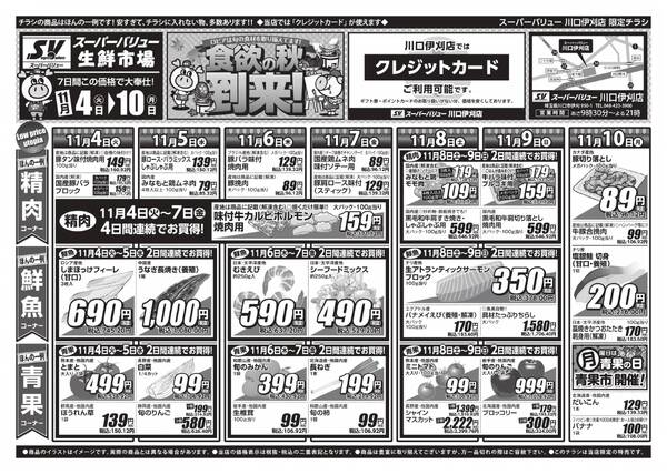 食欲の秋到来！new-1