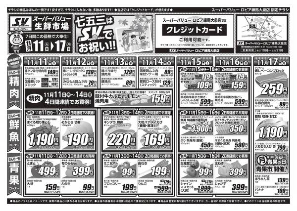 七五三はSVでお祝い-1