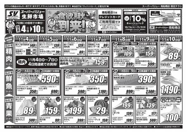 食欲の秋到来！new-1