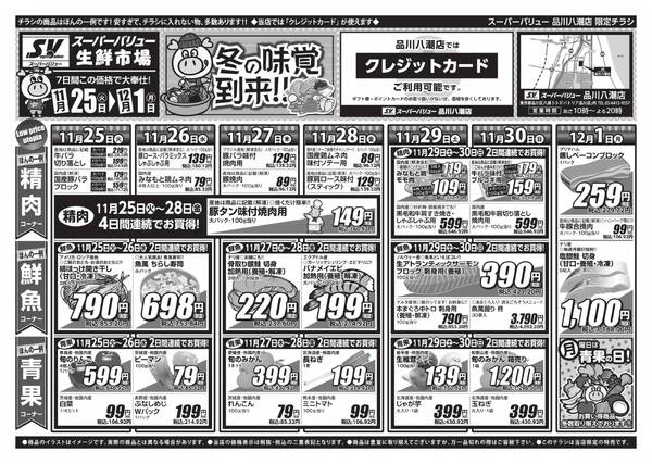 冬の味覚到来！-1