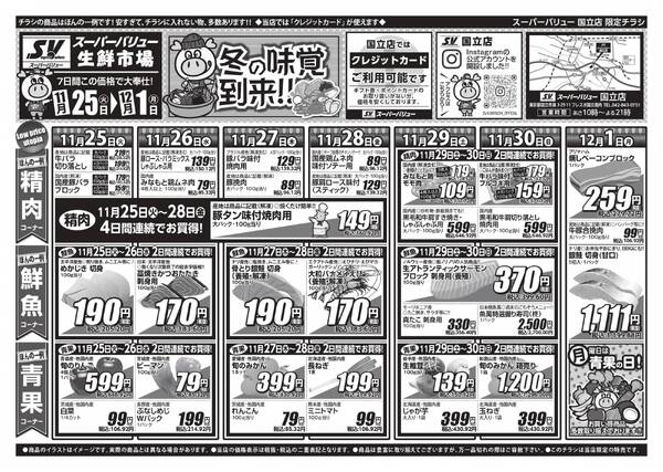 冬の味覚到来！new-1