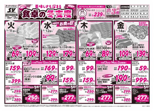 食卓の冬支度-1