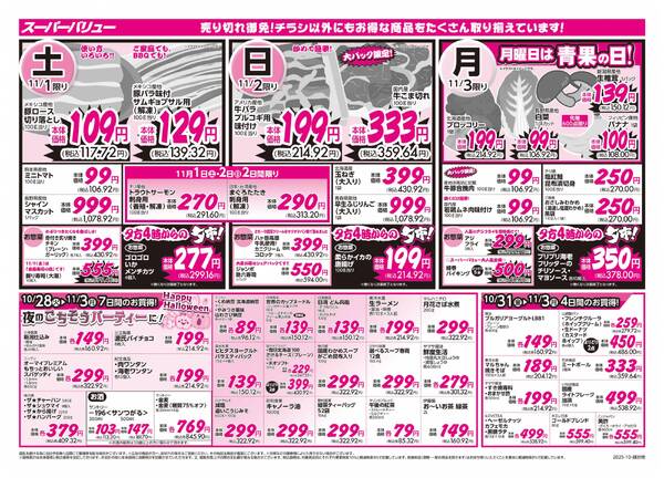 おうちでハロウィン！-2