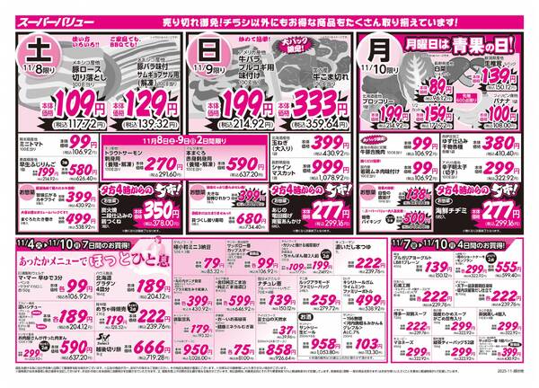 あったかメニューnew-2