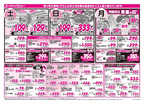 冬のうまいもん市new-2