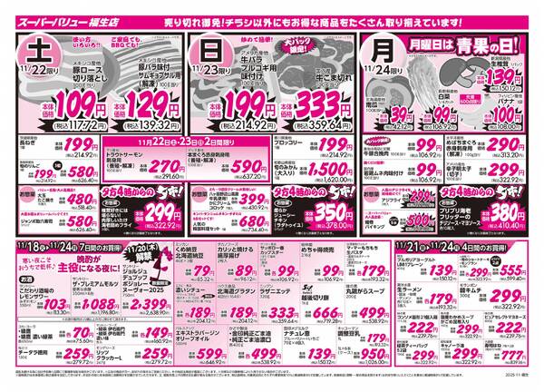 冬のうまいもん市-2