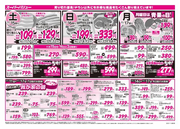 食卓の冬支度-2