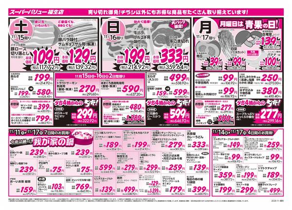 食卓の冬支度-2