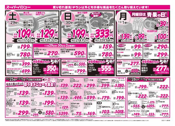 ぬくもり大作戦！-2