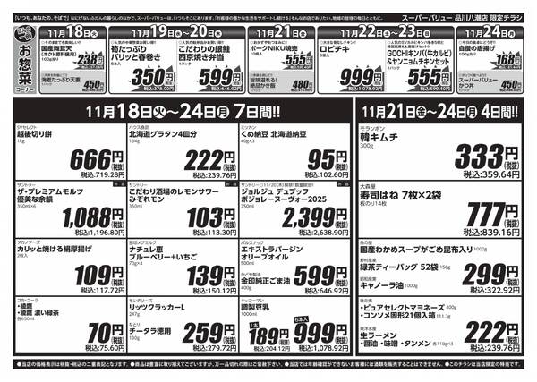 SVでおでん！お鍋！new-2