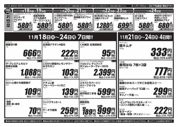 SVでおでん！お鍋！-2