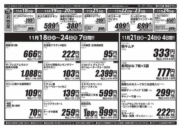 SVでおでん！お鍋！-2