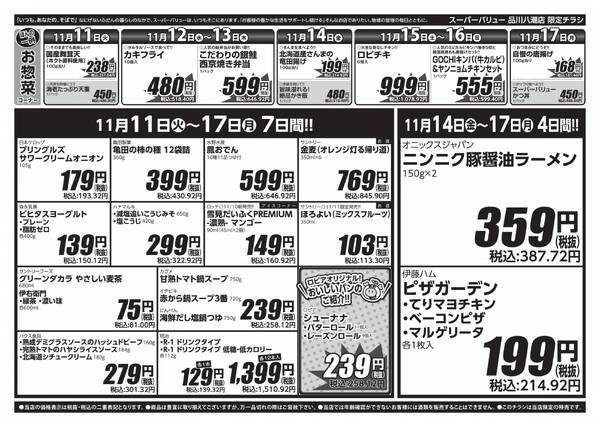 七五三はSVでお祝い-2