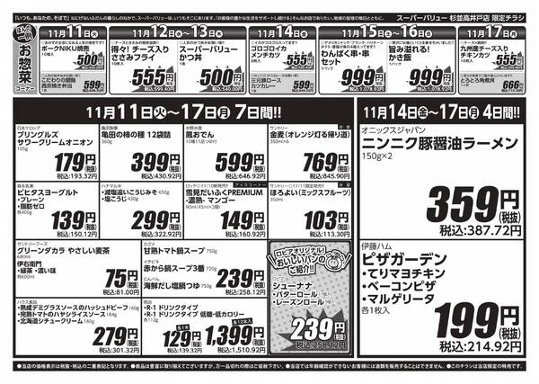 七五三はSVでお祝い-2