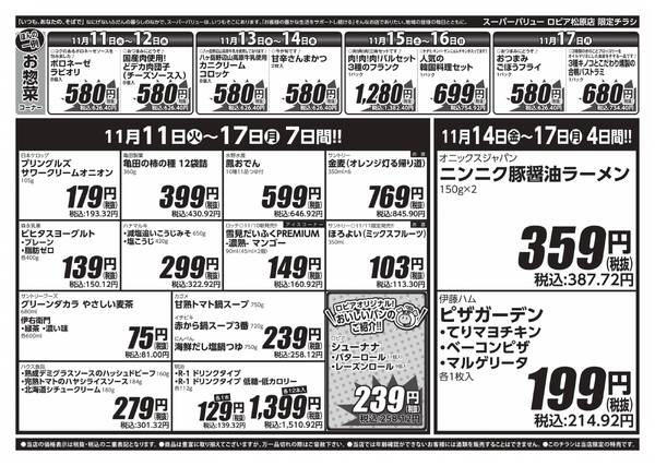 七五三はSVでお祝い-2