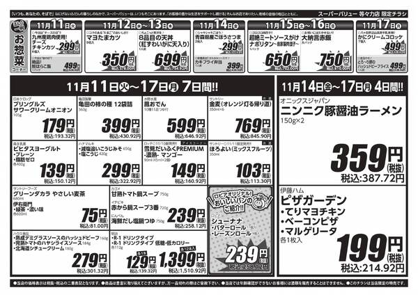 七五三はSVでお祝い-2