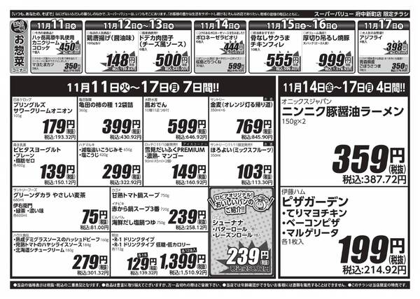 七五三はSVでお祝い-2