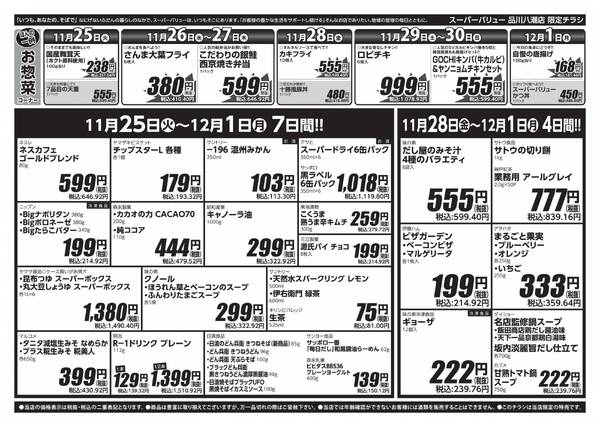 冬の味覚到来！-2