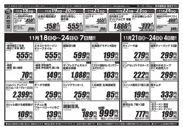 2周年祭セール-2