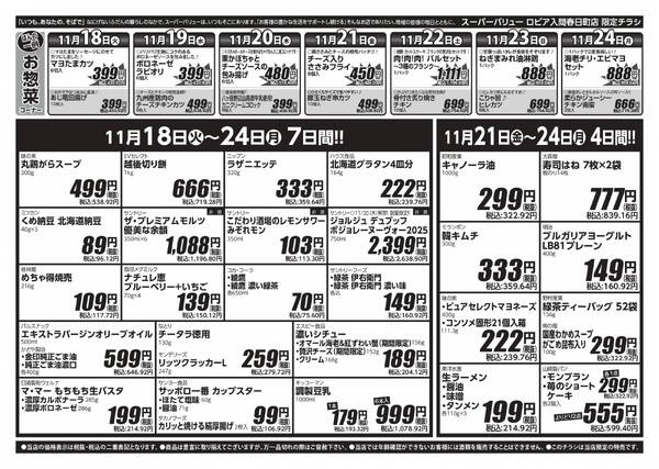 SVでおでん！お鍋！new-2