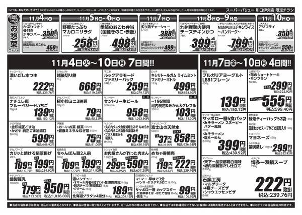 食欲の秋到来！new-2