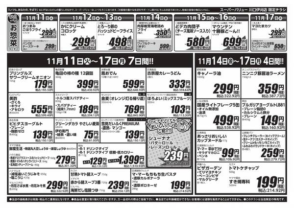 七五三はSVでお祝い-2