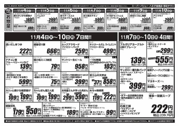 食欲の秋到来！new-2