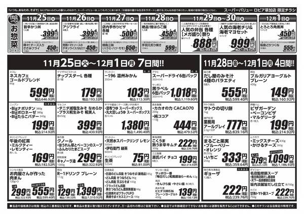 冬の味覚到来！-2