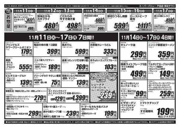 七五三はSVでお祝い-2