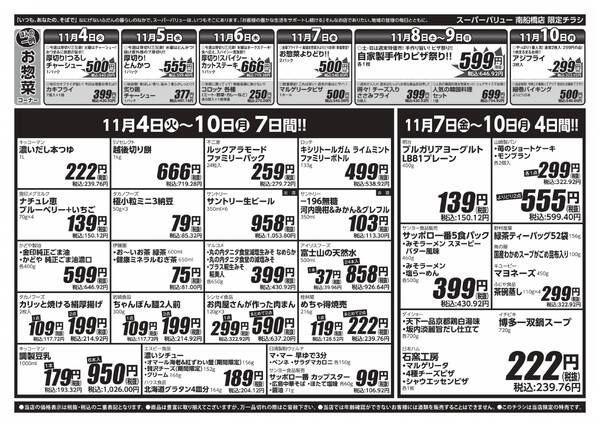 食欲の秋到来！new-2