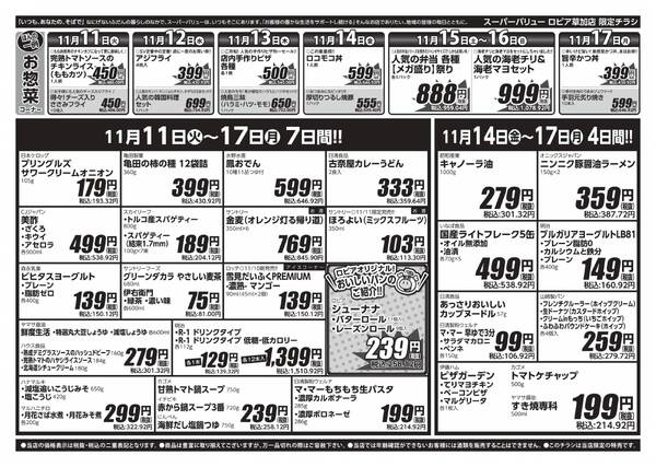 七五三はSVでお祝い-2