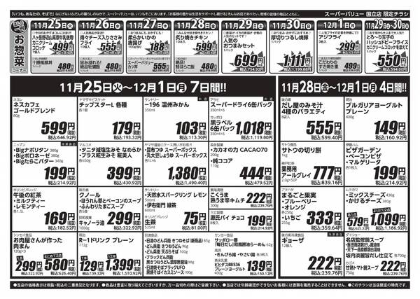 冬の味覚到来！new-2