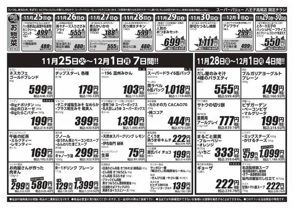 冬の味覚到来！-2