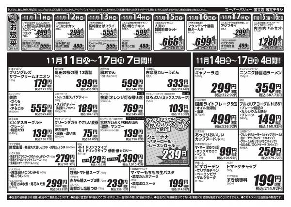 七五三はSVでお祝い-2