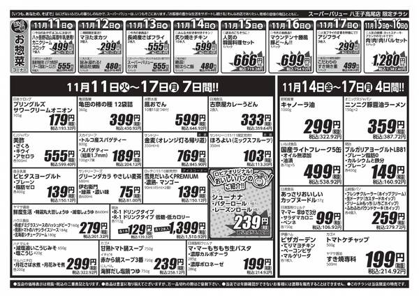 七五三はSVでお祝い-2