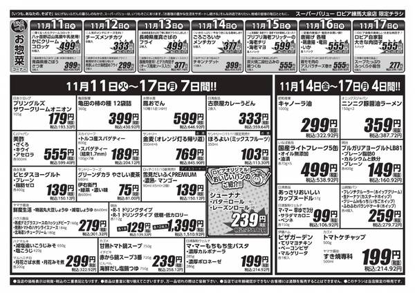 七五三はSVでお祝い-2