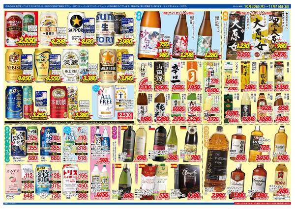 10月30日(木)～11月16日(日)-2