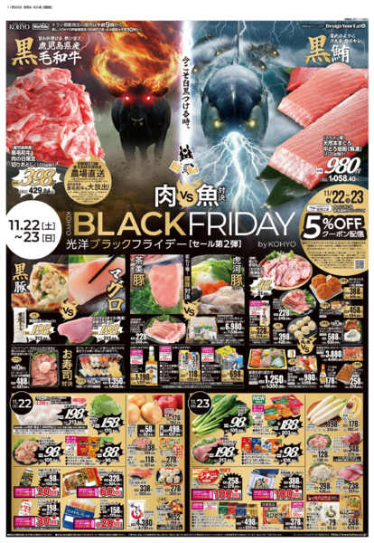 2025年11月22〜24日まで11/22号 ブラックフライデー第２弾-1