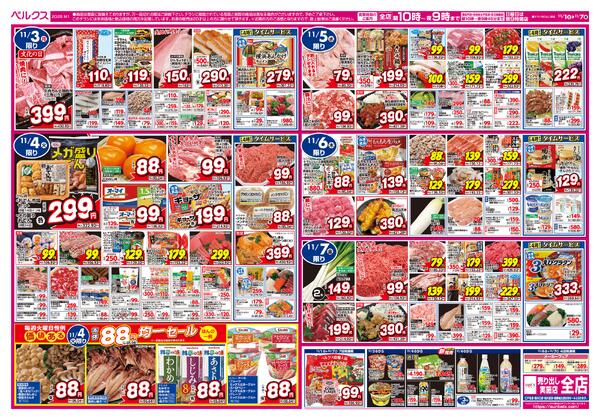 最新チラシnew-2