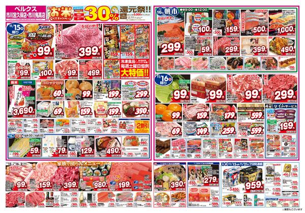 最新チラシnew-1