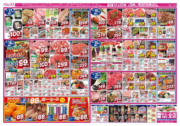 最新チラシnew-2