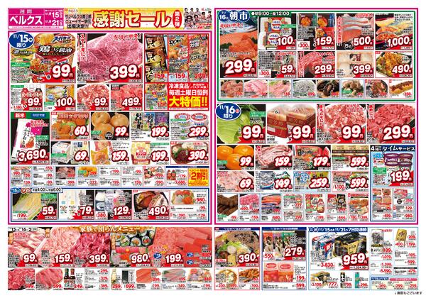 最新チラシnew-2