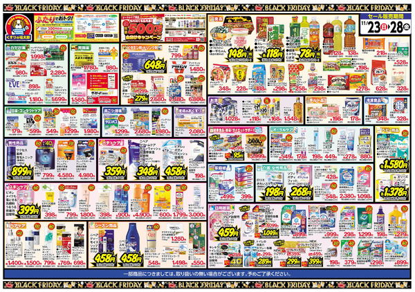 11/23号 BLACK FRIDAY11月23日～11月28日new-1