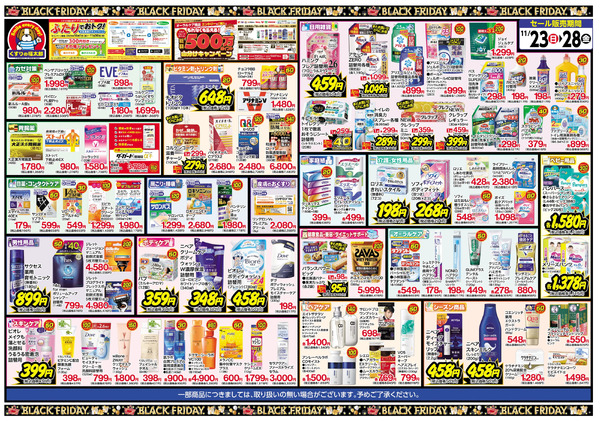 11/23号 BLACK FRIDAY11月23日～11月28日new-1