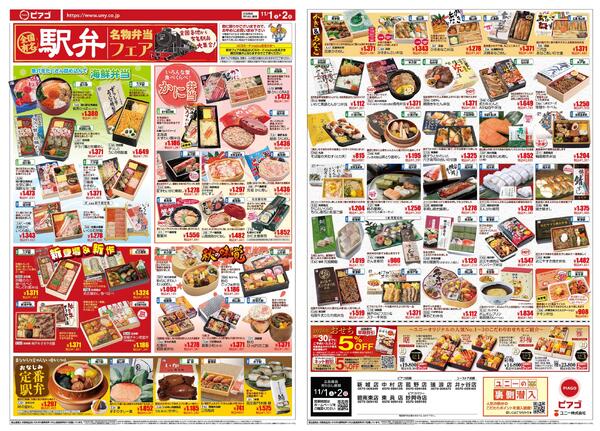 11月1日(土)～11月2日(日)new-1