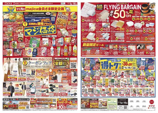 11月1日(土)～11月16日(日)new-1