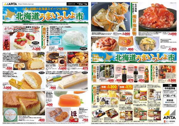 10月30日(木)～11月4日(火)-1