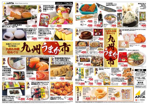 11月13日(木)～11月18日(火)-1