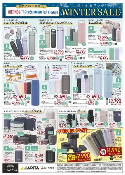 11/7(金)～12/7(日)　ボトルフェアnew-1