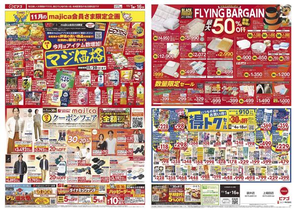 11月1日(土)～11月16日(日)new-2